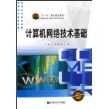 計算機網(wǎng)絡技術與亞馬遜網(wǎng)絡工程實踐